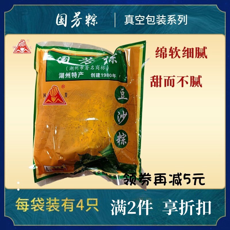 国芳浙江特产真空包装每袋粽子