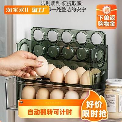 鸡蛋收纳盒冰箱侧门专用蛋格鸡蛋架整理神器保鲜盒鸡蛋盒自动翻转
