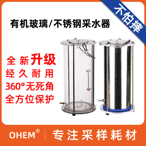 升级特厚采水器免费开票一件包邮