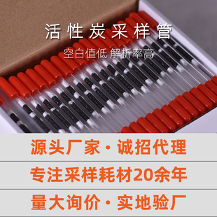 溶剂解析 解析 苯吸附管 50mg 活性碳吸收管 120mm CS2溶剂解吸型 不锈钢解吸管 热解吸型活性炭采样管 100