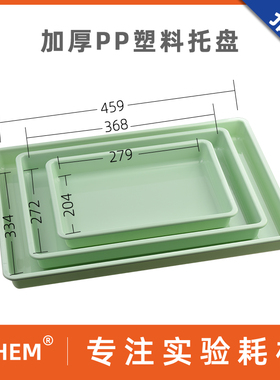 长托盘加厚PP塑料方盘实验室家用白色耐高温器具物料盘日本ASONE