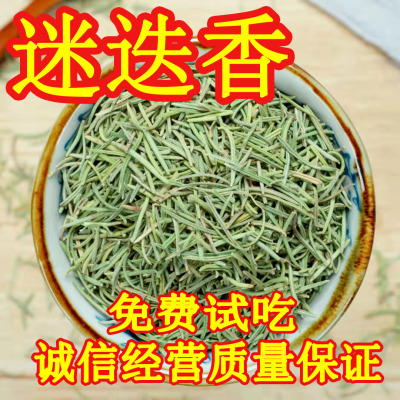 迷迭香茶叶天然泡水茶提神醒脑茶三高解困上班族花茶香料调料品