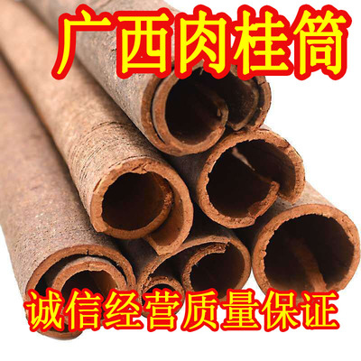 广西桂皮肉桂筒桂皮粉桂皮粒刮皮桂小茴香八角孜然公丁香香料卤料
