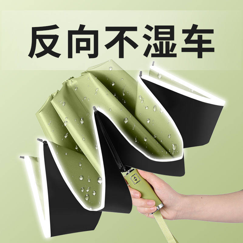 日本进口MUJI&Epsilon;全自动雨伞女晴雨两用加厚大号德国反向伞双人学生