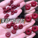 朱砂平安扣隔片紫金砂本命年手串diy配饰 男女面包扣吊坠项链挂件