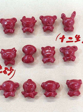 朱砂十二生肖散珠帝王砂平安豆单颗珠子荷叶生肖卡通配件通孔圆珠