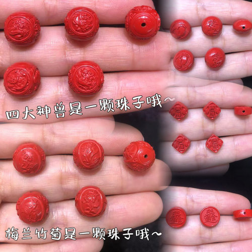 朱砂梅兰竹菊圆珠红砂四大神兽青龙白虎朱雀玄武珠子日进斗金大吉