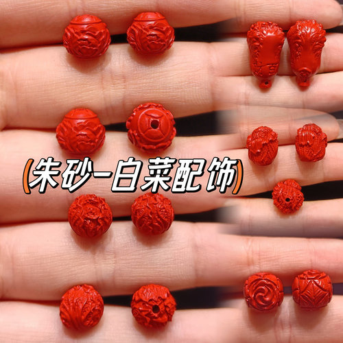 朱砂白菜配饰国风红砂散珠子圆珠 diy手编绳百财吊坠项链隔珠配饰