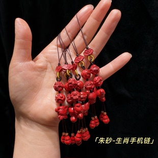 新款朱砂十二生肖三合六合手机链2026男女本命年马牛鼠兔钥匙包挂