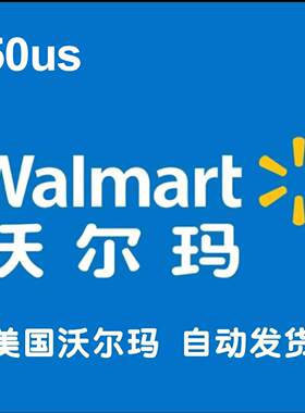 【可囤】美国Walmart礼品卡 50美元 Walmart GiftCard 美国沃尔玛