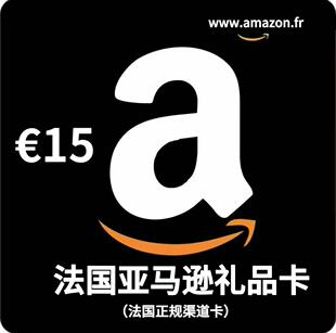 自动 法亚礼品卡15欧元 Amazon GiftCard GC 法国亚马逊购物卡