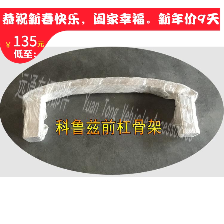 适用于09-14款科鲁兹 别克保险杠