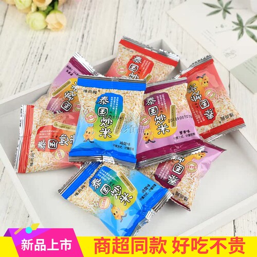 香脆可口缘尚圆泰国炒米