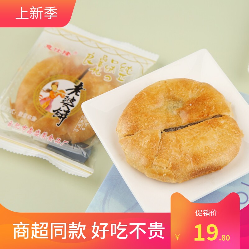 意仕隆老婆饼千层饼散装独立小包装休闲传统零食糕点早餐代餐