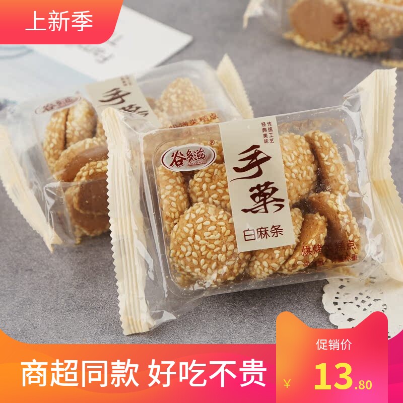 谷多滋手菓白麻条烘烤来糕点点心散装小包装休闲零食500g