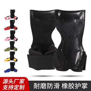 硬拉助力带健身手套卧推抓举皮护掌橡胶引体向上单杠护手掌手腕