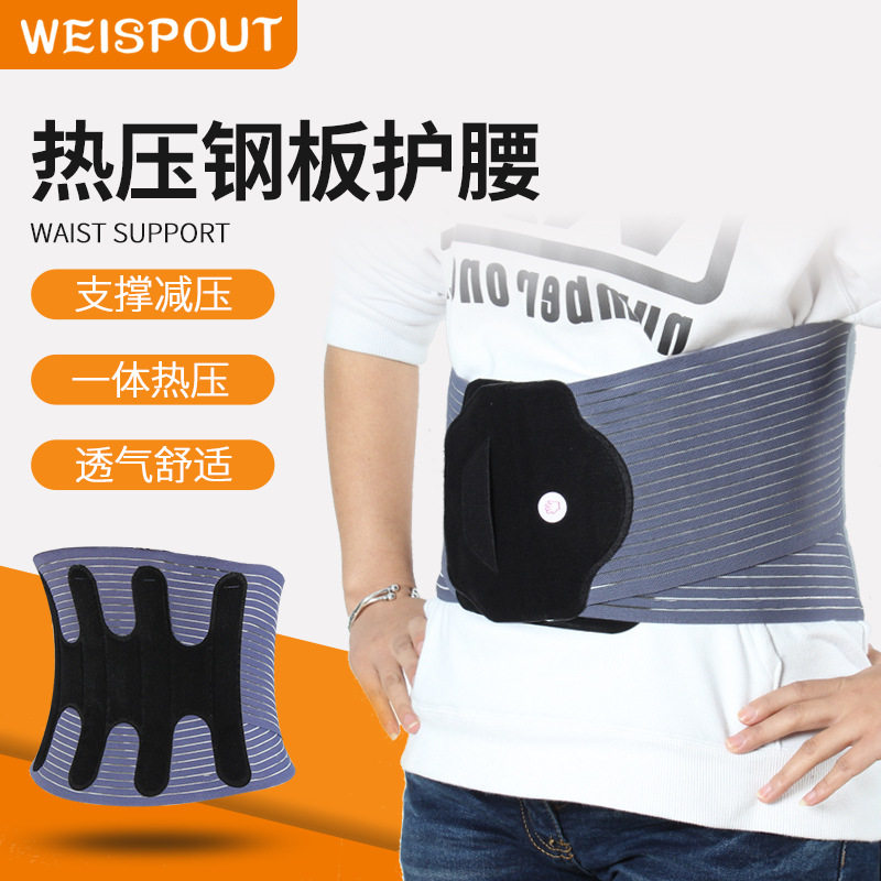 直销德国热压护腰带透气鱼丝带护腰加宽腰围中老年腰托护腰带