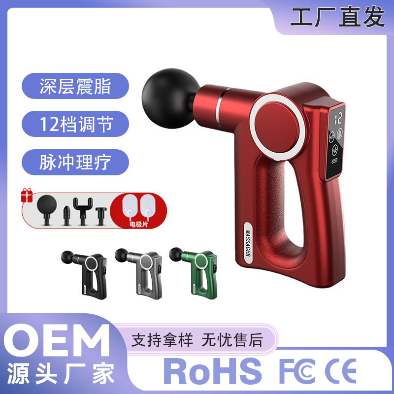 电动筋膜枪多功能热敷按摩器