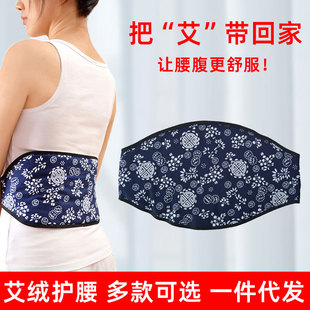艾绒护腰带护腹艾草肚围肚兜男女士腰间盘护胃纯棉保暖艾绒艾灸包
