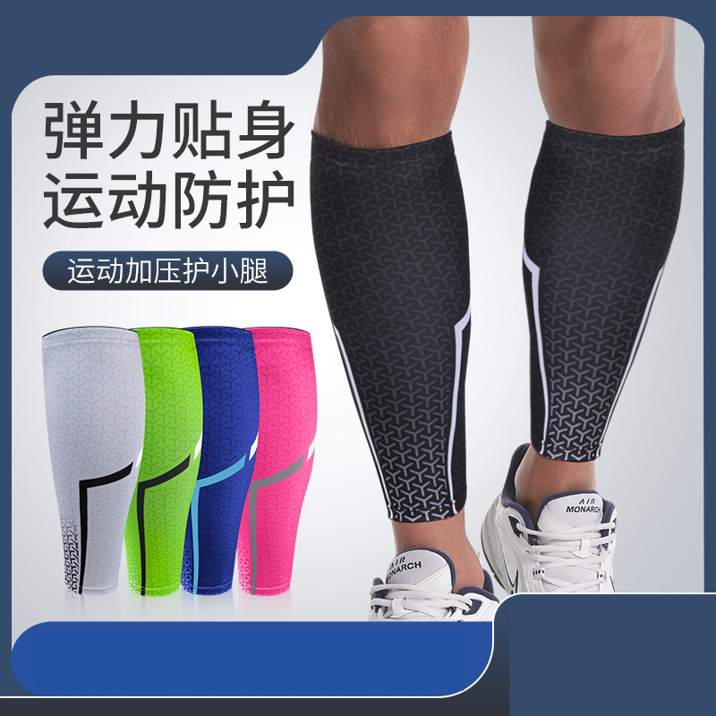 跑步足球护小腿运动护腿袜马拉松护具小腿袜男女夏季弹力袜压缩套