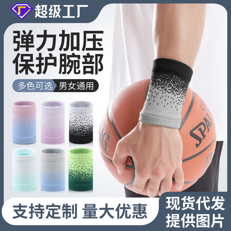 运动弹力加压护腕羽毛球网球跑步擦汗吸汗手腕套健身篮球护腕