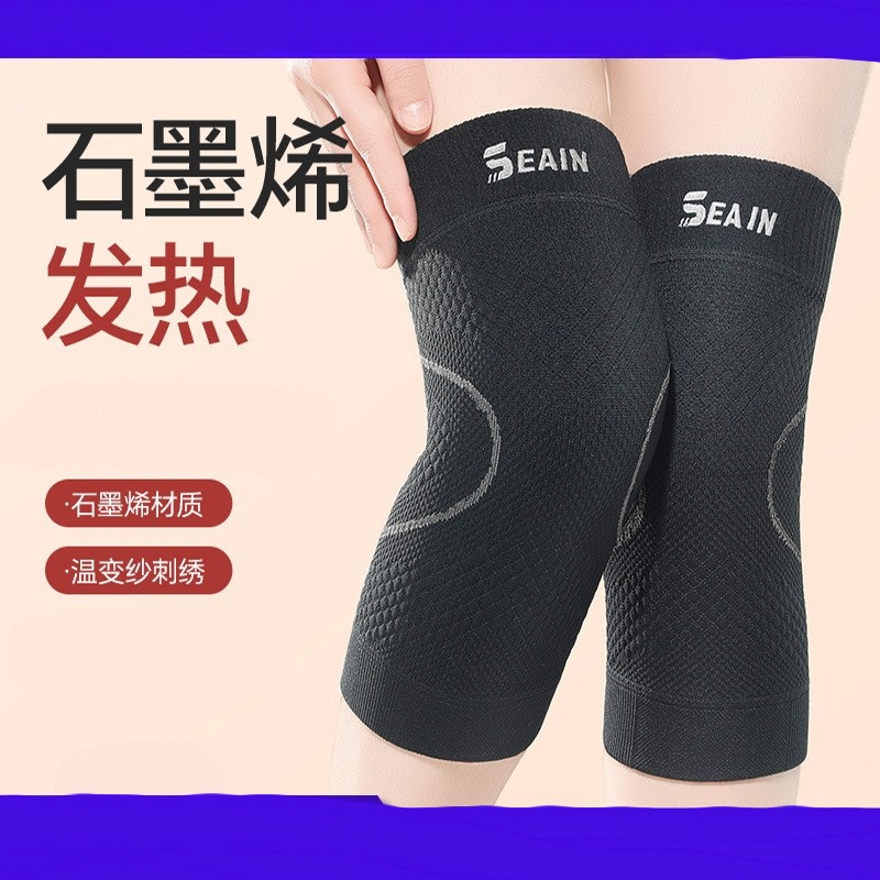石墨烯发热护膝保暖男女士
