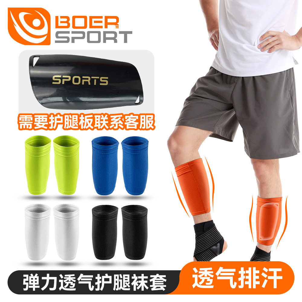 护腿套足球束腿袜 训练器材成人儿童踢球辅助透气弹力 口袋式袜套