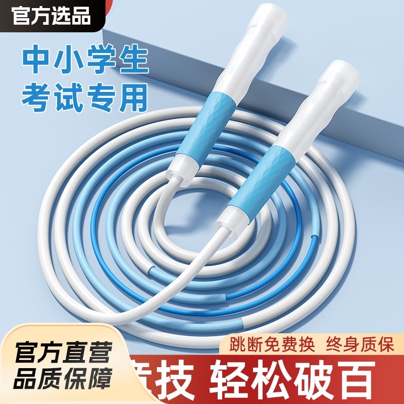 专业跳绳儿童不打结中考专用