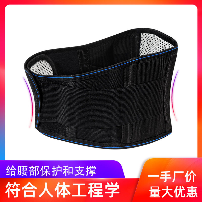 自发热护腰带要肌劳损磁疗男女士腰托护腰秋冬季保暖护腰腰带保暖