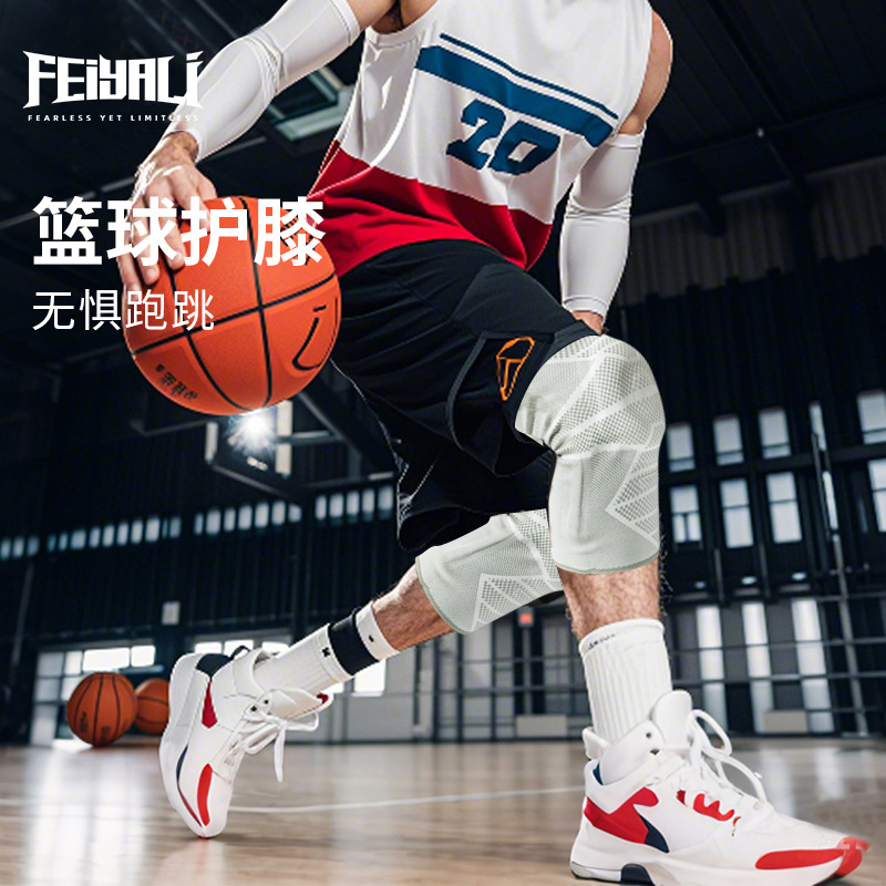 专业篮球护膝运动防护护具