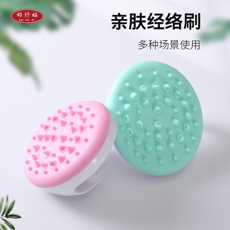 新款热卖短齿经络按摩刷