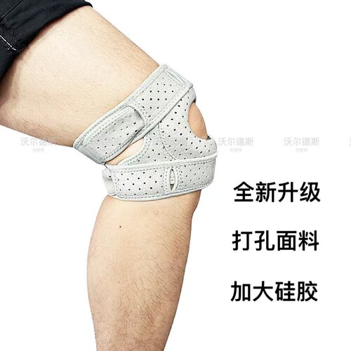 髌骨带护膝专业膝盖保护套护具男运动髌骨女关节跑步跳绳羽毛球