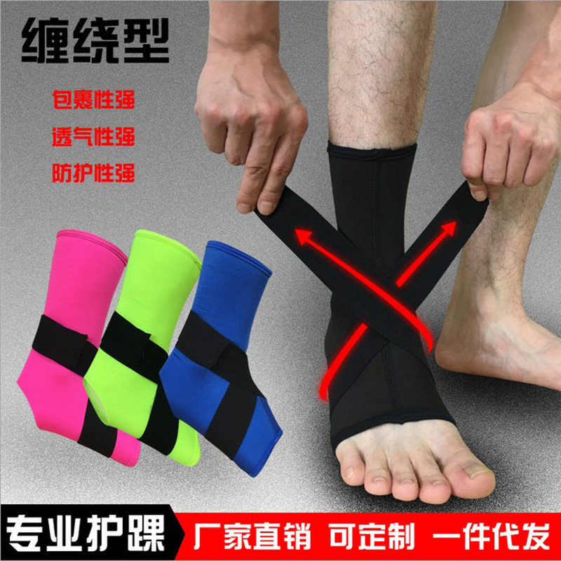 脚踝扭伤防护具绷带加压弹性护踝透气男女跑步运篮球护具HH001