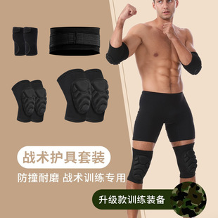 护膝护肘战术爬行加厚训练防护套装跪地内置护具运动护腕男夏透气