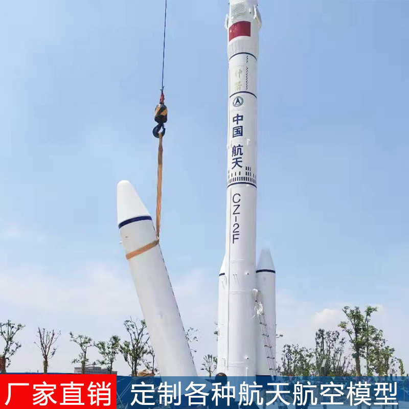 大小比例火箭航空航天卫星飞船汽车飞机仿真合金模型
