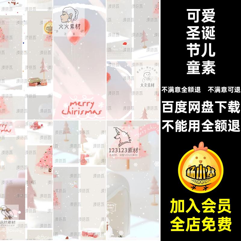 甜美圣诞节儿童素材模板影楼设计修图PSD粉色psd可爱后期写真照