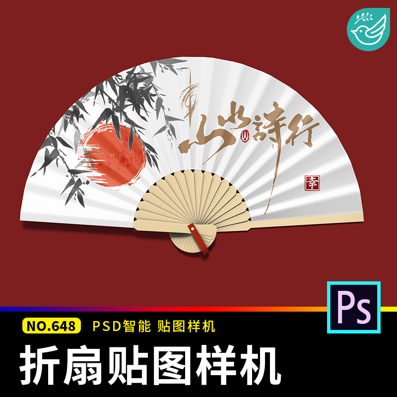中国风新中式扇子纸扇折扇贴图样机效果展示文创产品PSD设计素材