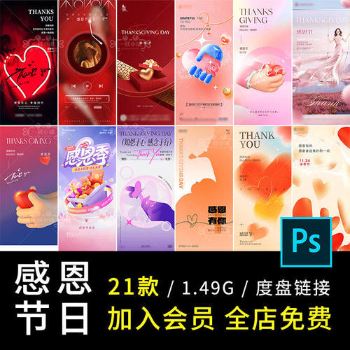 D273感恩节汽车温暖简约祝福感谢有你节日活动朋友圈海报PS