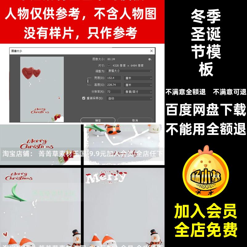 红色创意素材宝宝冬季ps写真照气球儿童爱心圣诞节psd模板后期