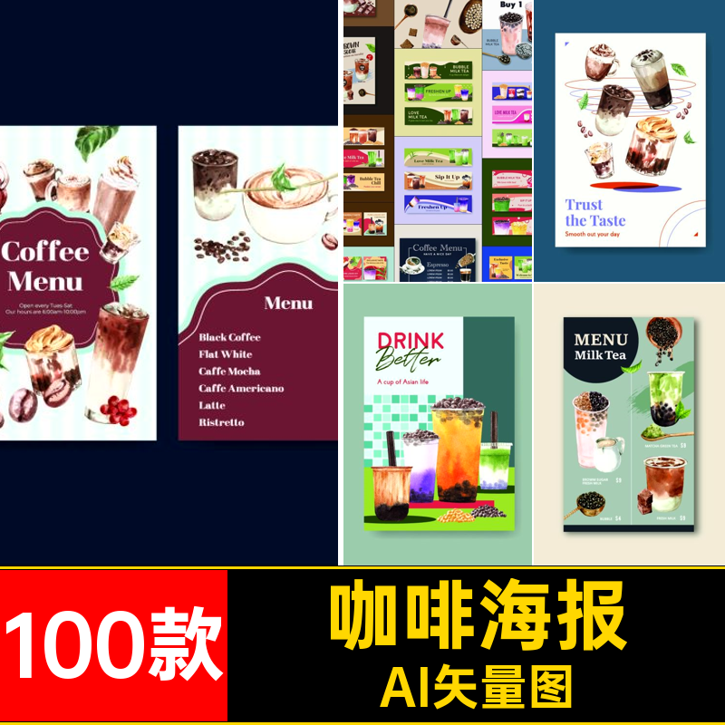 咖啡奶茶海报元素图案手绘插画店铺横幅banner平面模板AI矢量素材