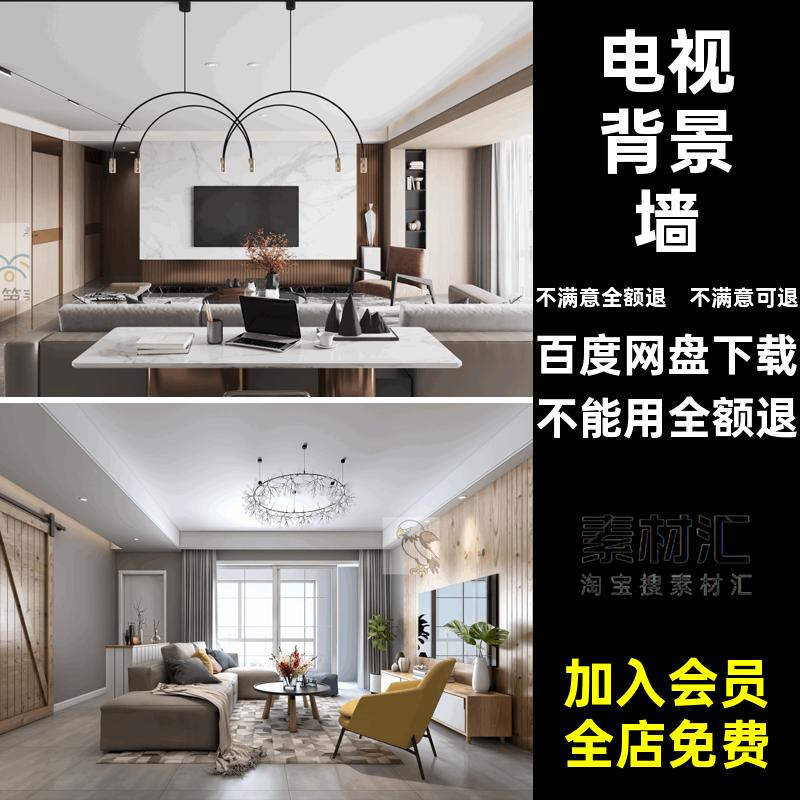 墙高清大理石满效果图家装风格岩板室内设计电视背景墙格栅5柜