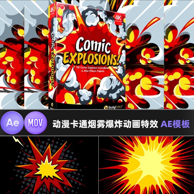4K视频素材150个动漫卡通烟雾爆炸MG动画特效BBV26 MOV格式AE工程