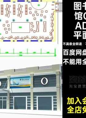 书吧CAD平面图书馆阅读室咖室内设计文化布局休闲施工图学校图