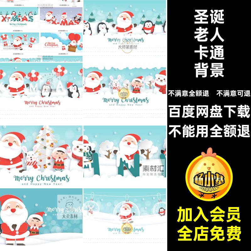 24款圣诞节圣诞老人主视觉雪地礼物插画背景海报AI矢量图素材模板