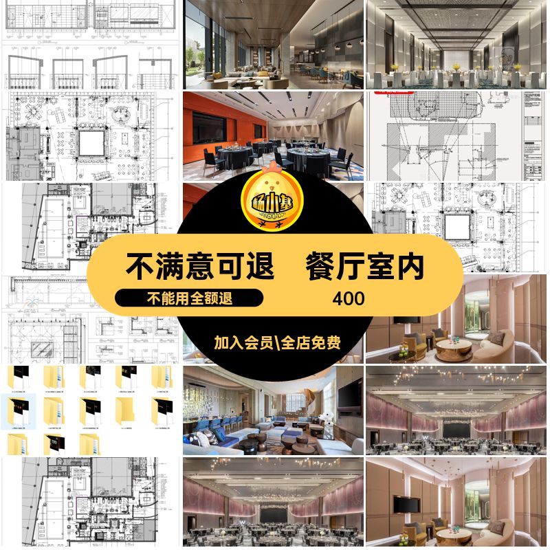 客房大堂酒店设计平面图精选套数工装效果图室内配套的CAD施工图