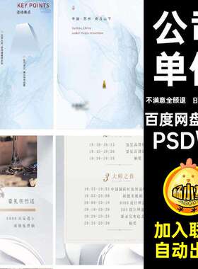 公司单位邀请函公司会议展览模板商业BpsaiB105P.10