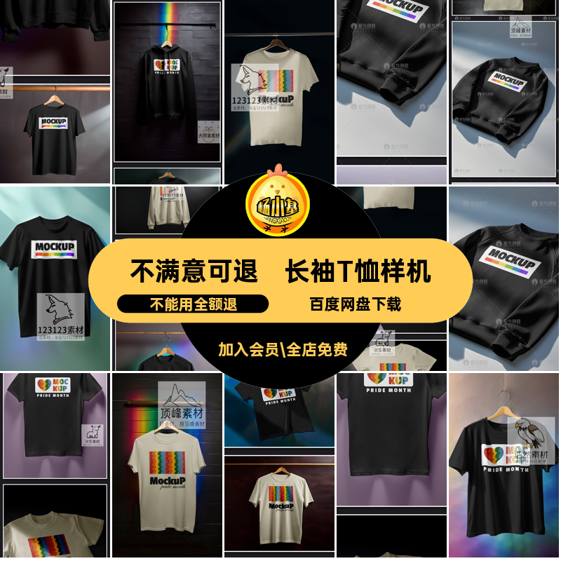 长袖T恤样机loho印花vi贴图智能贴图样机效果短袖卫衣服装psd服装