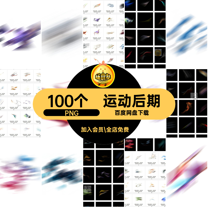 模糊大气纹理流体PNG运动后期流动特效100个流动流体抽象免免扣