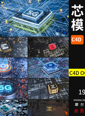 创意5G芯片电商科技CPU电路板C4D模型素材工程文件OC渲染MX263