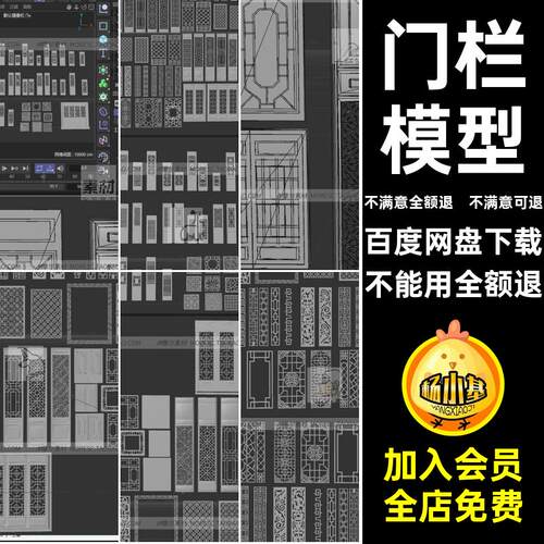 屏风家具门窗c文件传统中国风模型blener建模古建素材fb